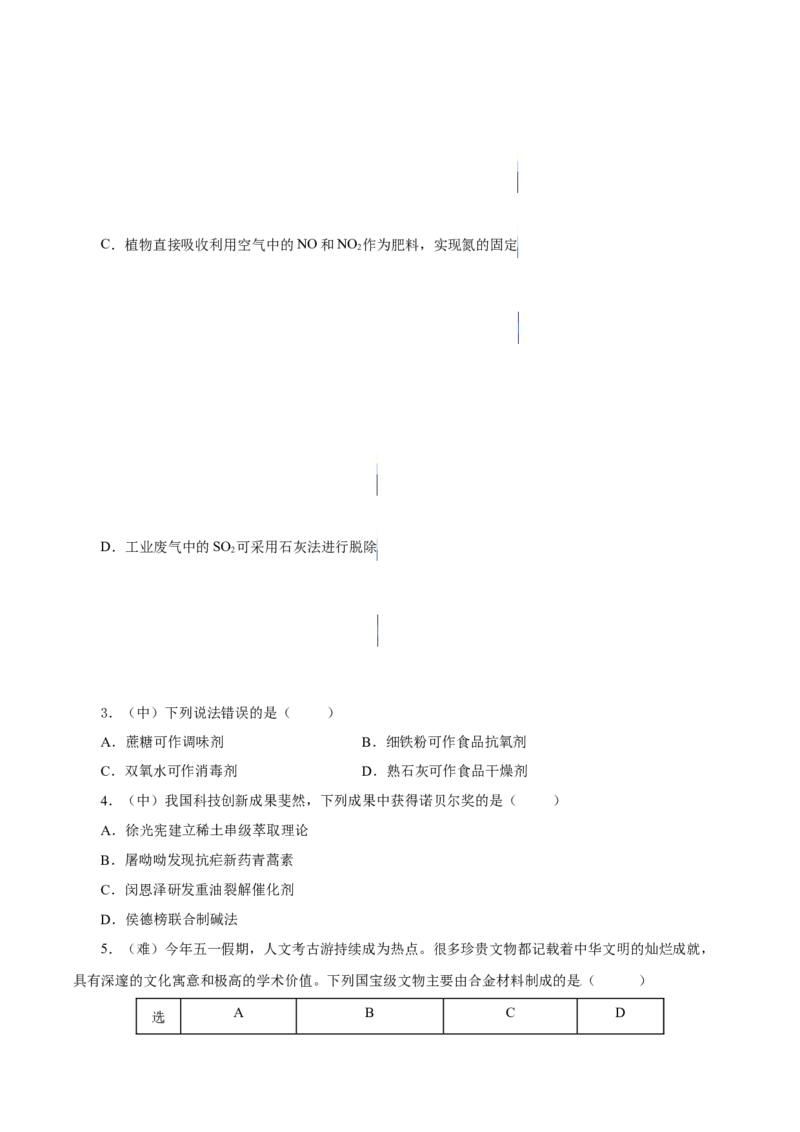 绪言（导学案）-（人教版2019必修第一册）（原卷版）_高化_595801221724高中化学新人教版选择性必修一二三电子版教案PPT课件高中试卷_必修一册（人教版）_导学案