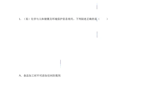 绪言（导学案）-（人教版2019必修第一册）（原卷版）_高化_595801221724高中化学新人教版选择性必修一二三电子版教案PPT课件高中试卷_必修一册（人教版）_导学案