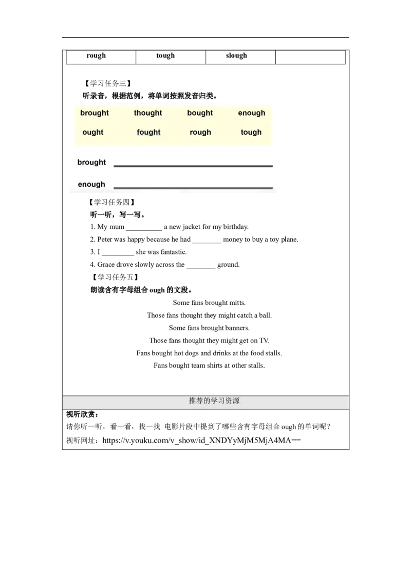 1104六年级英语(人教版)Unit+4+Feelings+(第四课时)-3任务单_26春四年级上下册人教版_四上英语合集人教版PEP英语四年级上册新教材（教学视频+课件+动画+音频+练习+教案）_17练习资料