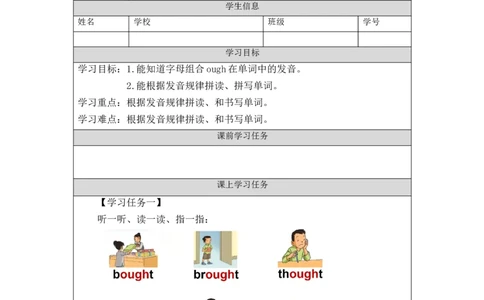 1104六年级英语(人教版)Unit+4+Feelings+(第四课时)-3任务单_26春四年级上下册人教版_四上英语合集人教版PEP英语四年级上册新教材（教学视频+课件+动画+音频+练习+教案）_17练习资料