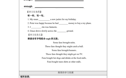 1104六年级英语(人教版)Unit+4+Feelings+(第四课时)-3任务单_26春四年级上下册人教版_四上英语合集人教版PEP英语四年级上册新教材（教学视频+课件+动画+音频+练习+教案）_17练习资料