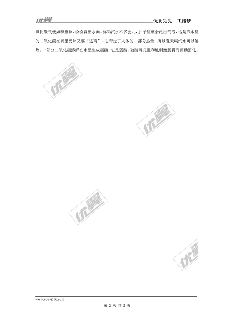 馒头、饼干里的小洞洞_初中化学_01.人教版初中化学_01.初中化学课件PPT--教案--试题_初中化学全套(课件--教案--配套)_18年初中化学9年级上_18秋九化上(RJ)--4.备课素材