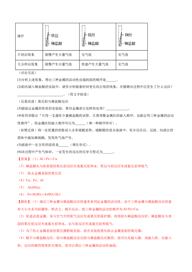 第三章章末测试-（人教版）解析版_高化_595801221724高中化学新人教版选择性必修一二三电子版教案PPT课件高中试卷_必修一册（人教版）_专项练习