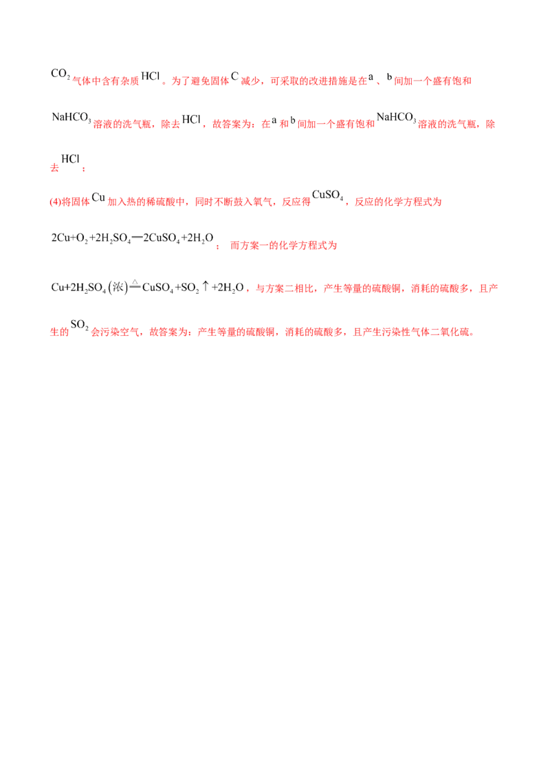 第三章章末测试-（人教版）解析版_高化_595801221724高中化学新人教版选择性必修一二三电子版教案PPT课件高中试卷_必修一册（人教版）_专项练习