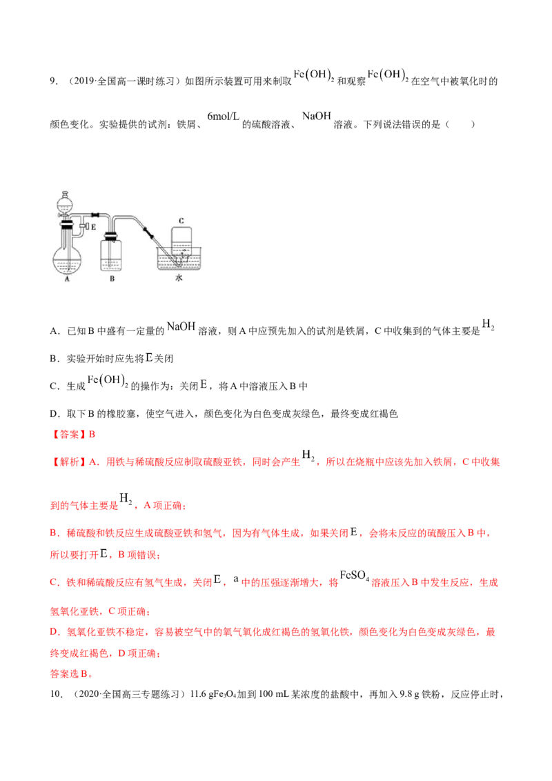 第三章章末测试-（人教版）解析版_高化_595801221724高中化学新人教版选择性必修一二三电子版教案PPT课件高中试卷_必修一册（人教版）_专项练习