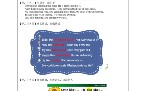 0902四年级英语（人教）Unit+1+Sports+and+Games+(第一课时)3学习任务单_26春四年级上下册人教版_四上英语合集人教版PEP英语四年级上册新教材（教学视频+课件+动画+音频+练习+教案）