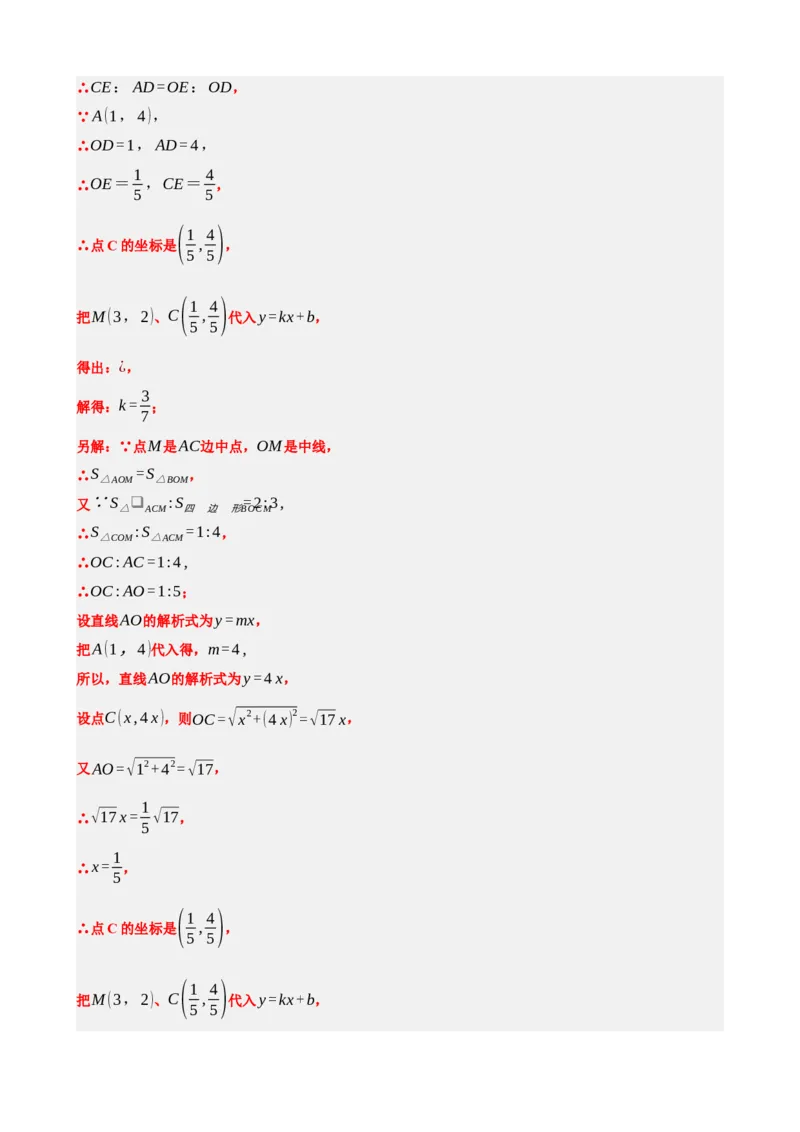 专题10一次函数的图象与性质（解析版）_中考数学一轮复习word_解析版