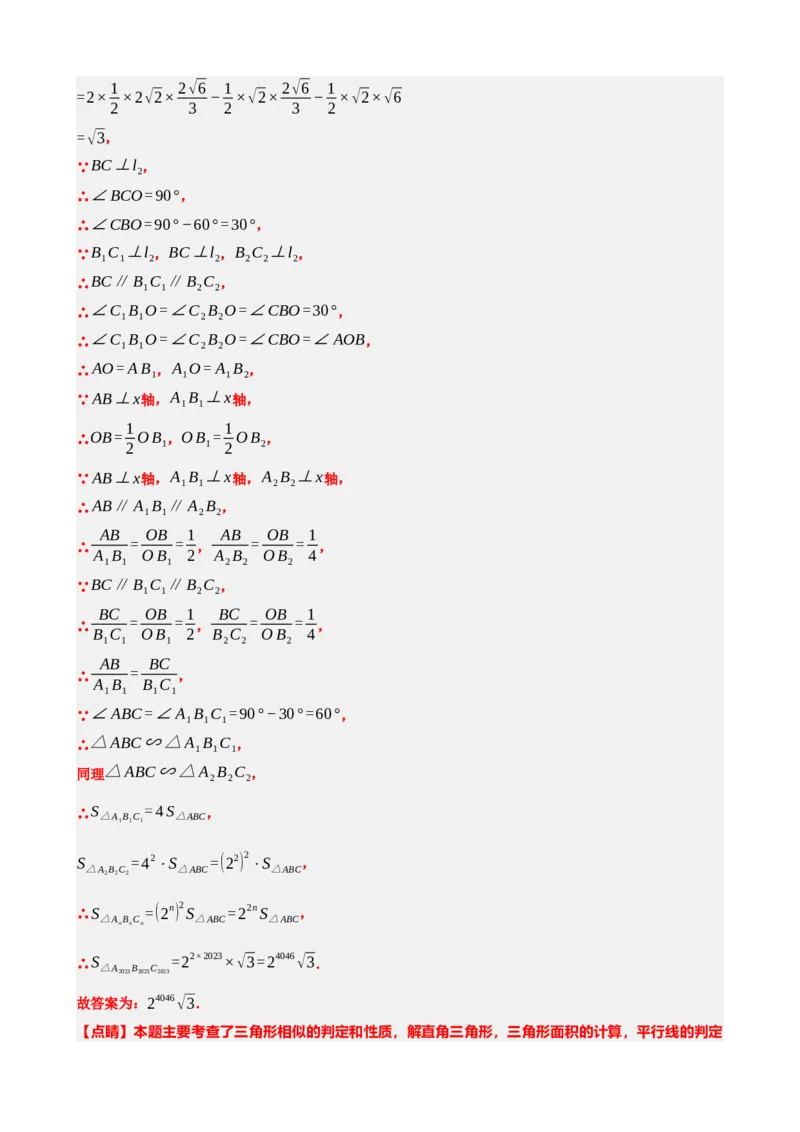 专题10一次函数的图象与性质（解析版）_中考数学一轮复习word_解析版