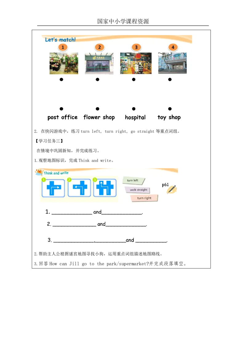 25Unit9Period1_学习任务单_26春四年级上下册人教版_四上英语合集人教版PEP英语四年级上册新教材（教学视频+课件+动画+音频+练习+教案）_17练习资料_小学英语（预习复习资料大礼包）_165