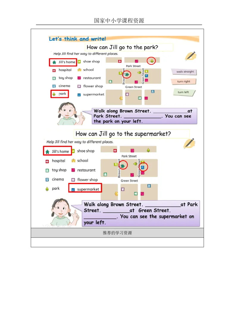 25Unit9Period1_学习任务单_26春四年级上下册人教版_四上英语合集人教版PEP英语四年级上册新教材（教学视频+课件+动画+音频+练习+教案）_17练习资料_小学英语（预习复习资料大礼包）_165