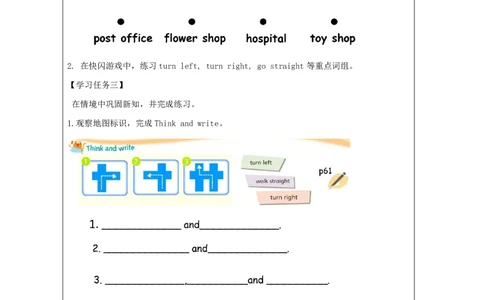 25Unit9Period1_学习任务单_26春四年级上下册人教版_四上英语合集人教版PEP英语四年级上册新教材（教学视频+课件+动画+音频+练习+教案）_17练习资料_小学英语（预习复习资料大礼包）_165
