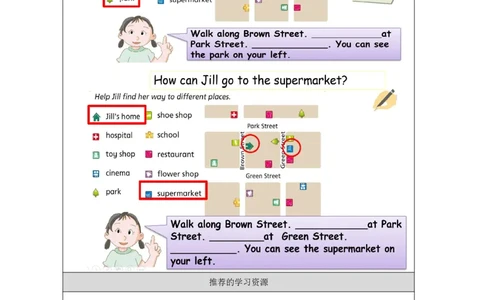 25Unit9Period1_学习任务单_26春四年级上下册人教版_四上英语合集人教版PEP英语四年级上册新教材（教学视频+课件+动画+音频+练习+教案）_17练习资料_小学英语（预习复习资料大礼包）_165
