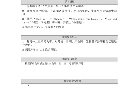 1010三年级英语(北京版)UNIT+FOUR+REVISION+(2)-3学习任务单_26春四年级上下册人教版_四上英语合集人教版PEP英语四年级上册新教材（教学视频+课件+动画+音频+练习+教案）_17练习资料