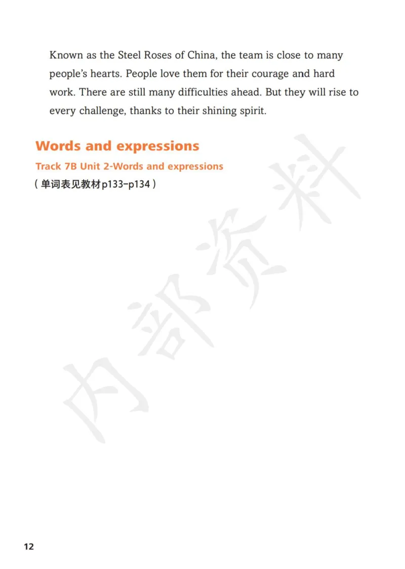 7下-听力文本材料_七下外研版2026英语_2025春_16.听力文本材料+音频