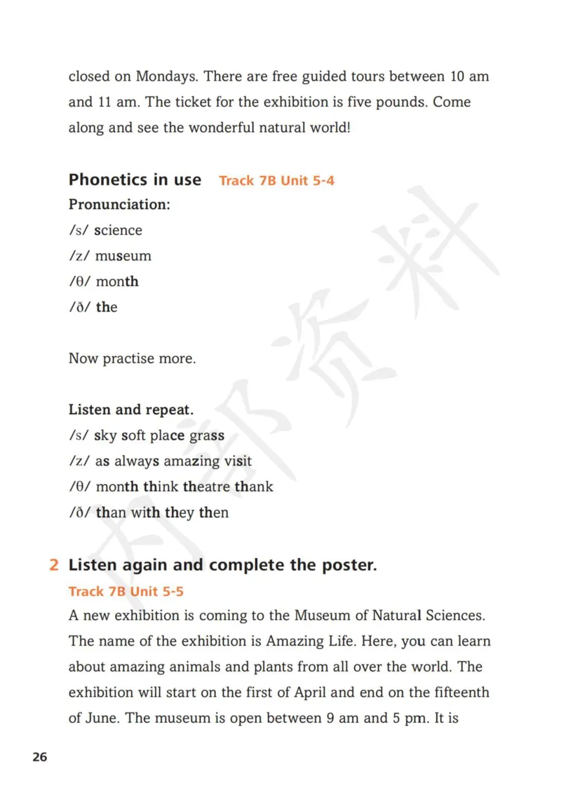 7下-听力文本材料_七下外研版2026英语_2025春_16.听力文本材料+音频