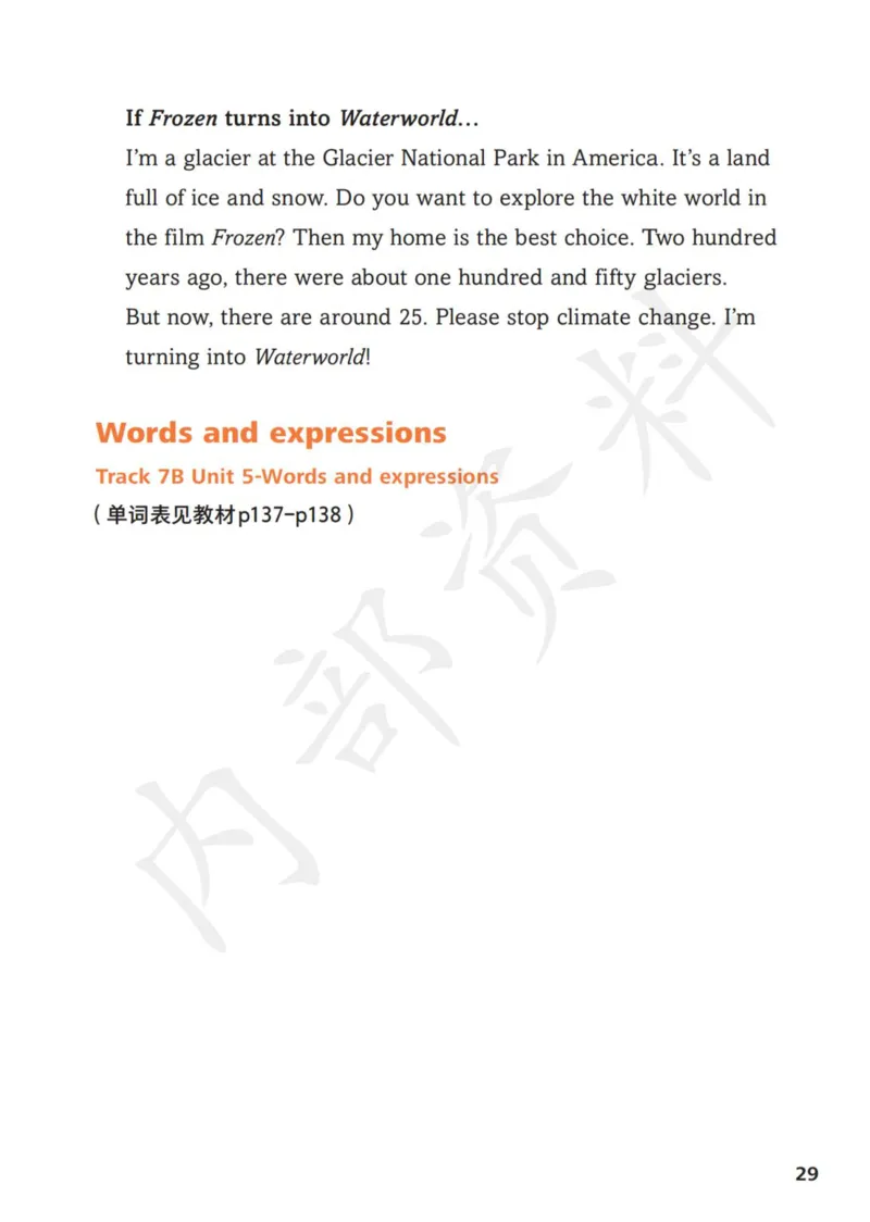7下-听力文本材料_七下外研版2026英语_2025春_16.听力文本材料+音频