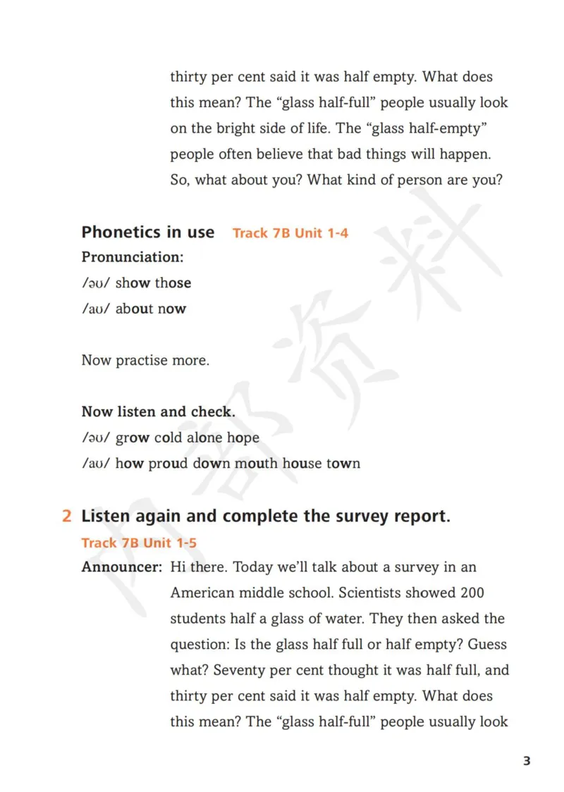 7下-听力文本材料_七下外研版2026英语_2025春_16.听力文本材料+音频
