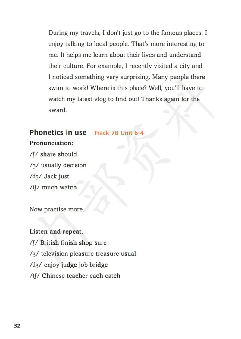 7下-听力文本材料_七下外研版2026英语_2025春_16.听力文本材料+音频