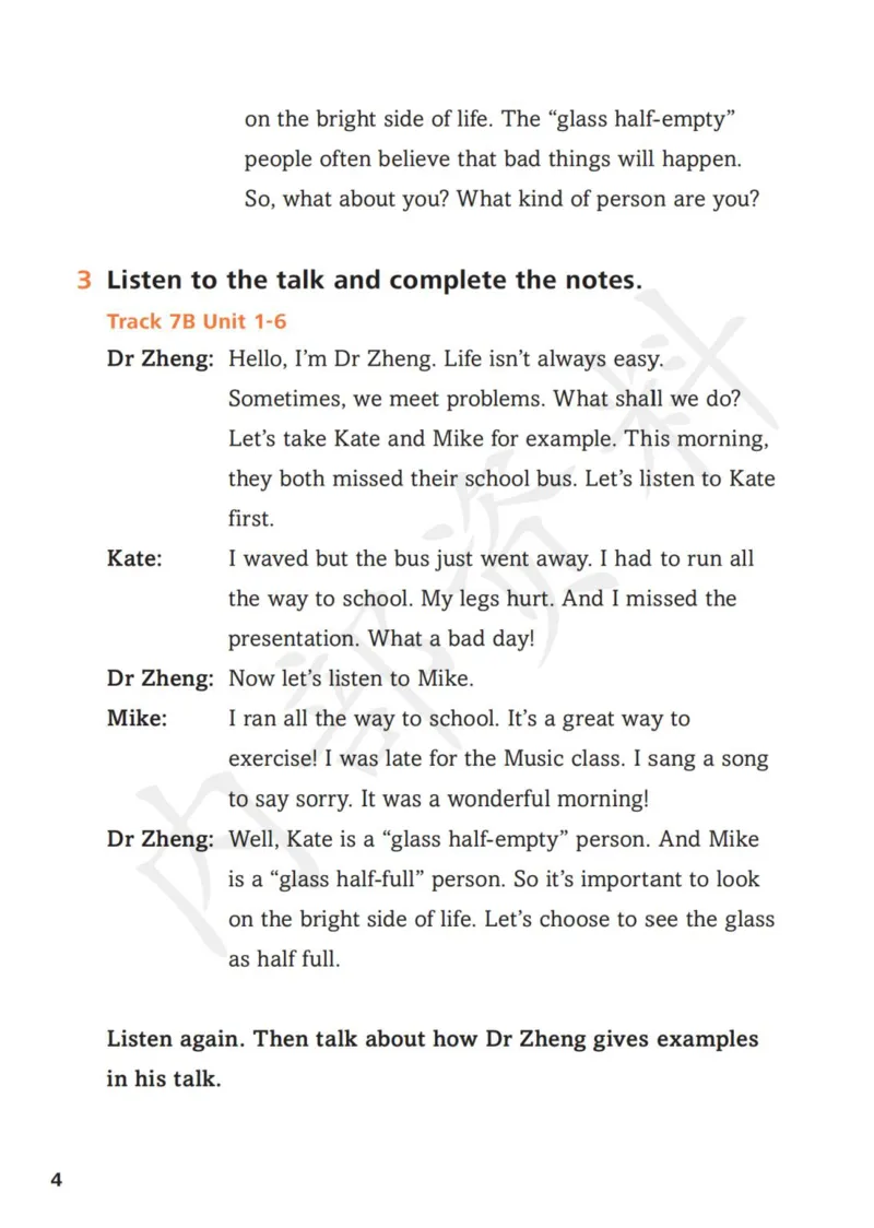 7下-听力文本材料_七下外研版2026英语_2025春_16.听力文本材料+音频