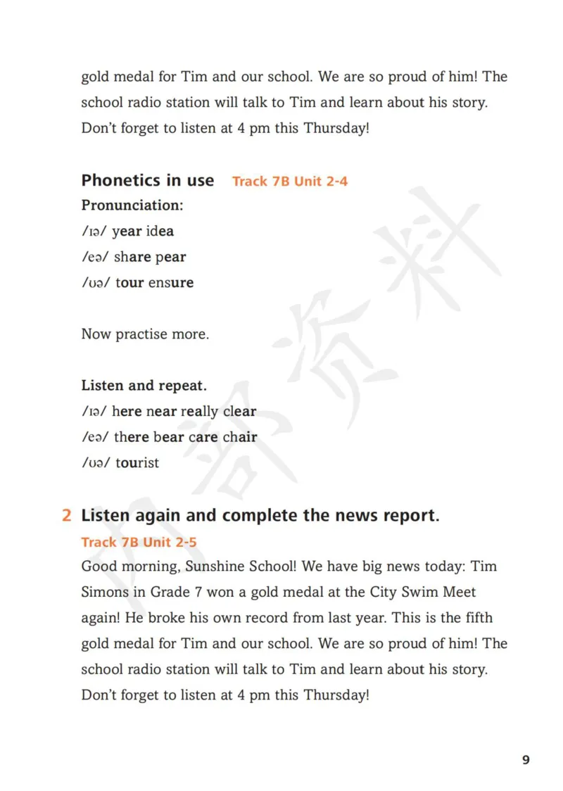 7下-听力文本材料_七下外研版2026英语_2025春_16.听力文本材料+音频