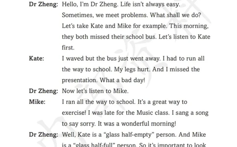 7下-听力文本材料_七下外研版2026英语_2025春_16.听力文本材料+音频