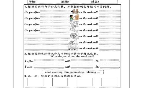 0917四年级英语(人教版)《Unit+2+On+the+Weekend》（第一课时）4练习题_26春四年级上下册人教版_四上英语合集人教版PEP英语四年级上册新教材（教学视频+课件+动画+音频+练习+教案）