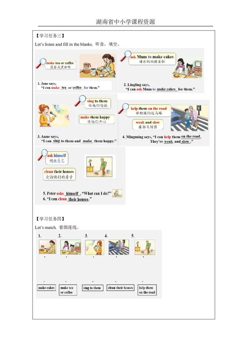 13Unit7WhatcanIdo？Lesson1_国家课_学习任务单_26春四年级上下册人教版_四上英语合集人教版PEP英语四年级上册新教材（教学视频+课件+动画+音频+练习+教案）_17练习资料_《小学英语》