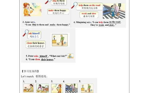 13Unit7WhatcanIdo？Lesson1_国家课_学习任务单_26春四年级上下册人教版_四上英语合集人教版PEP英语四年级上册新教材（教学视频+课件+动画+音频+练习+教案）_17练习资料_《小学英语》