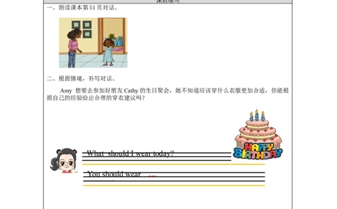 1105三年级英语（人教版）Unit+5+Clothes（第二课时）-4练习题_26春四年级上下册人教版_四上英语合集人教版PEP英语四年级上册新教材（教学视频+课件+动画+音频+练习+教案）_练习题