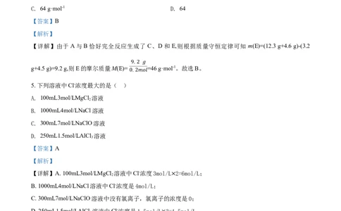 精品解析：安徽省芜湖市第一中学2020-2021学年高一上学期第三次月考化学试题（解析版）_高化_2025春-人教版高中化学_01新版高中化学必修一_4.习题试卷_月考卷_第三次月考