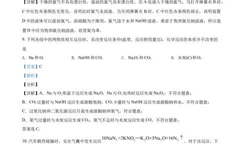 精品解析：安徽省芜湖市第一中学2020-2021学年高一上学期第三次月考化学试题（解析版）_高化_2025春-人教版高中化学_01新版高中化学必修一_4.习题试卷_月考卷_第三次月考