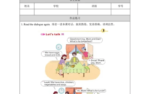 27PartA_部优课_(1)_26春四年级上下册人教版_四上英语合集人教版PEP英语四年级上册新教材（教学视频+课件+动画+音频+练习+教案）_17练习资料_小学英语（预习复习资料大礼包）