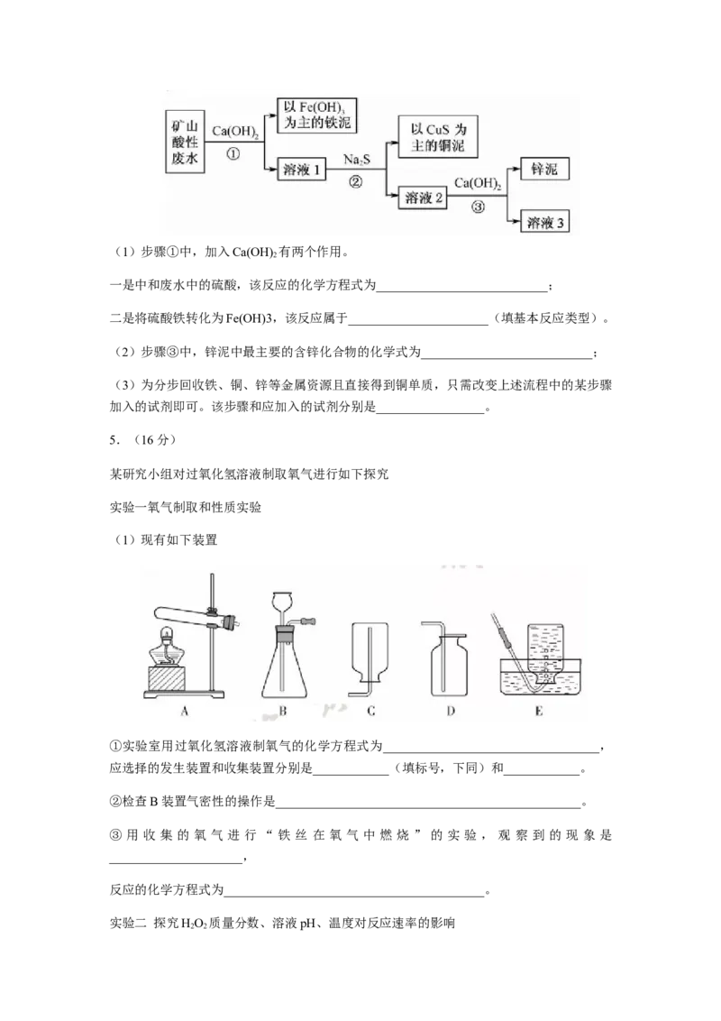 福建省2018年中考化学试题（word版，含答案）_初中化学_01.人教版初中化学_06.初中化学中考真题