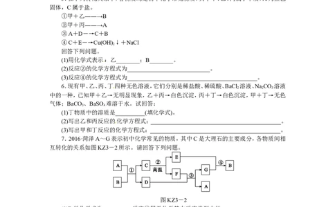 题型突破(三)　物质推断题_初中化学_01.人教版初中化学_07.初中化学中考总复习_2017-2018人教版初中化学专题复习题型突破