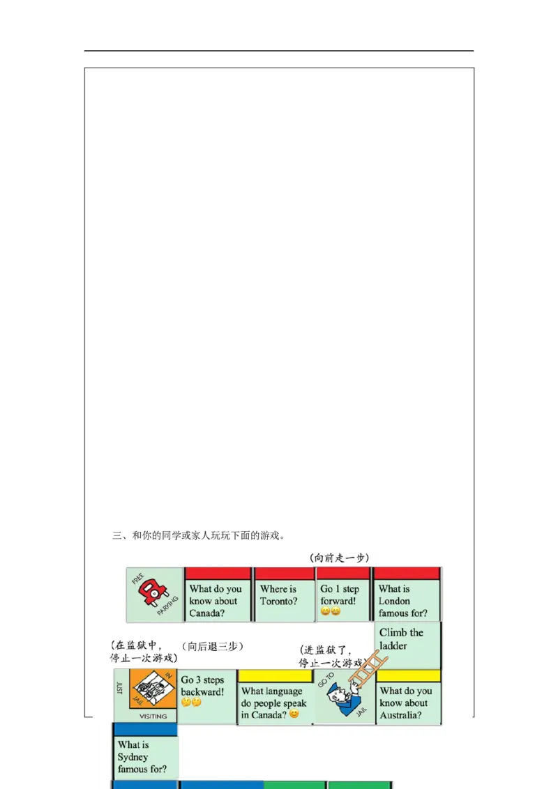 0918六年级英语(人教版)Unit+2+Around+the+World(第二课时))-练习题_26春四年级上下册人教版_四上英语合集人教版PEP英语四年级上册新教材（教学视频+课件+动画+音频+练习+教案）_练习题