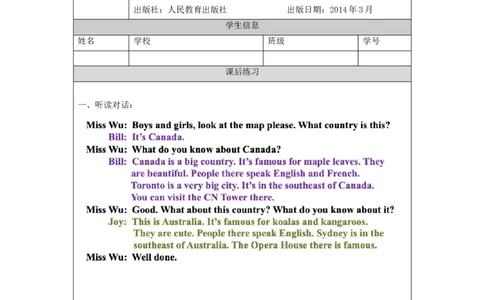 0918六年级英语(人教版)Unit+2+Around+the+World(第二课时))-练习题_26春四年级上下册人教版_四上英语合集人教版PEP英语四年级上册新教材（教学视频+课件+动画+音频+练习+教案）_练习题