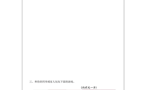 0918六年级英语(人教版)Unit+2+Around+the+World(第二课时))-练习题_26春四年级上下册人教版_四上英语合集人教版PEP英语四年级上册新教材（教学视频+课件+动画+音频+练习+教案）_练习题