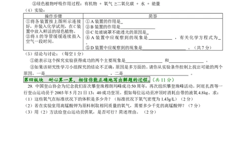 期末试卷（A）_初中化学_01.人教版初中化学_01.初中化学课件PPT--教案--试题_初中化学18年试卷_人教版九年级化学上册2018_九年化学（人教版上册）练习册人(全单元期中期末)