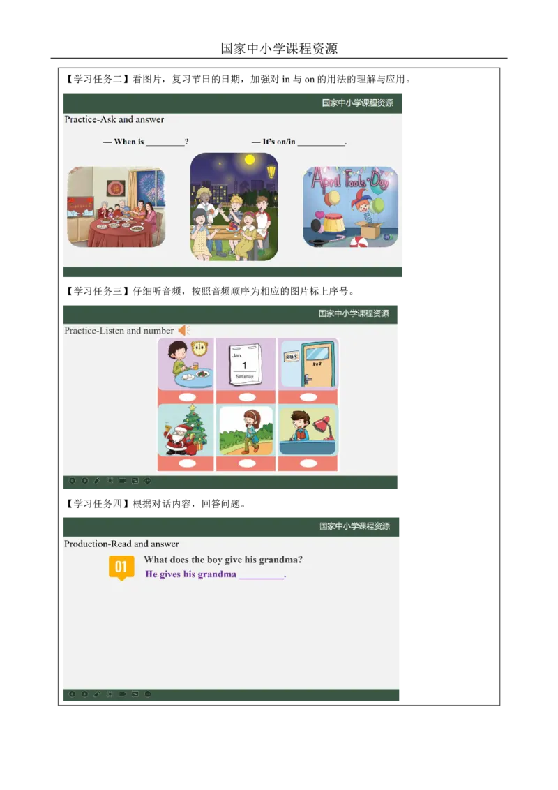 23Lesson8MerryChristmas!(2)_国家课_学习任务单_26春四年级上下册人教版_四上英语合集人教版PEP英语四年级上册新教材（教学视频+课件+动画+音频+练习+教案）_17练习资料_《小学英语》