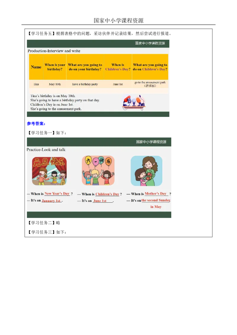 23Lesson8MerryChristmas!(2)_国家课_学习任务单_26春四年级上下册人教版_四上英语合集人教版PEP英语四年级上册新教材（教学视频+课件+动画+音频+练习+教案）_17练习资料_《小学英语》