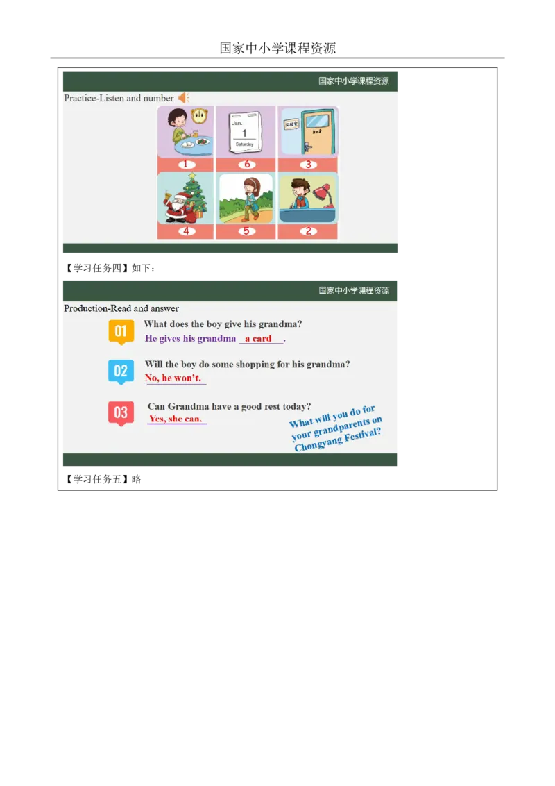 23Lesson8MerryChristmas!(2)_国家课_学习任务单_26春四年级上下册人教版_四上英语合集人教版PEP英语四年级上册新教材（教学视频+课件+动画+音频+练习+教案）_17练习资料_《小学英语》