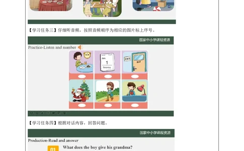 23Lesson8MerryChristmas!(2)_国家课_学习任务单_26春四年级上下册人教版_四上英语合集人教版PEP英语四年级上册新教材（教学视频+课件+动画+音频+练习+教案）_17练习资料_《小学英语》