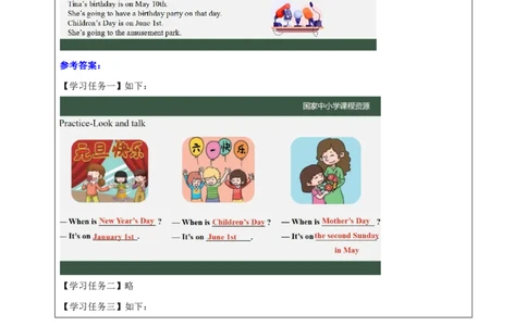 23Lesson8MerryChristmas!(2)_国家课_学习任务单_26春四年级上下册人教版_四上英语合集人教版PEP英语四年级上册新教材（教学视频+课件+动画+音频+练习+教案）_17练习资料_《小学英语》