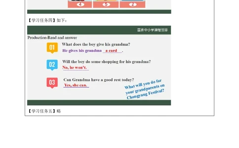 23Lesson8MerryChristmas!(2)_国家课_学习任务单_26春四年级上下册人教版_四上英语合集人教版PEP英语四年级上册新教材（教学视频+课件+动画+音频+练习+教案）_17练习资料_《小学英语》