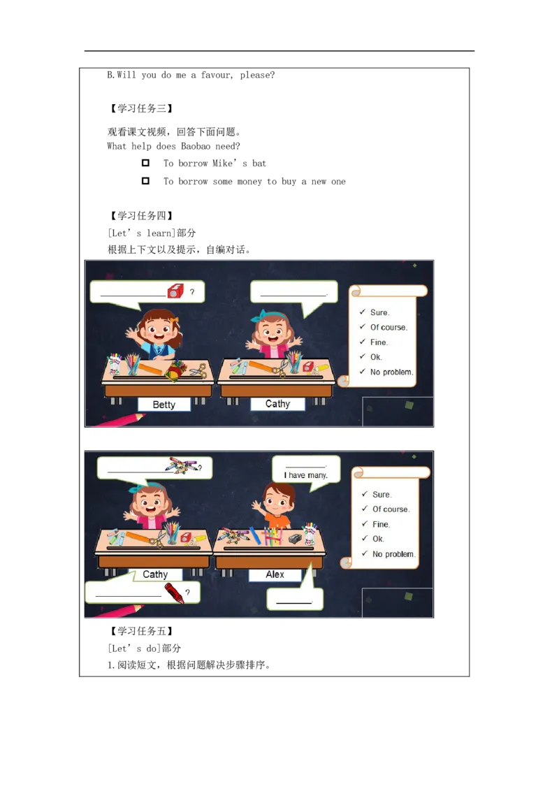 0927四年级英语(北京版)UNIT+THREE+WILL+YOU+DO+ME+A+FAVOUR？+(3)-3学习任务单_26春四年级上下册人教版_四上英语合集人教版PEP英语四年级上册新教材（教学视频+课件+动画+音频+练习+教案）