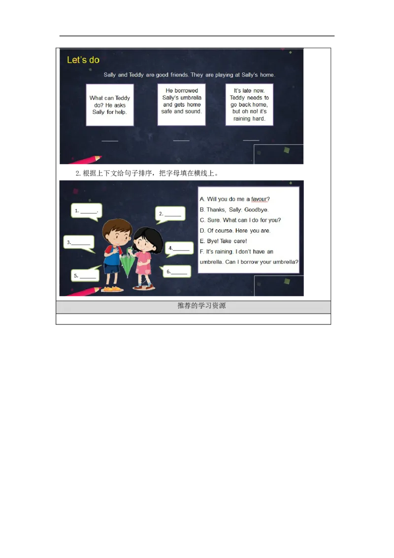 0927四年级英语(北京版)UNIT+THREE+WILL+YOU+DO+ME+A+FAVOUR？+(3)-3学习任务单_26春四年级上下册人教版_四上英语合集人教版PEP英语四年级上册新教材（教学视频+课件+动画+音频+练习+教案）