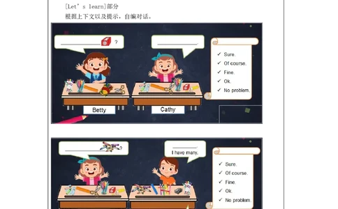 0927四年级英语(北京版)UNIT+THREE+WILL+YOU+DO+ME+A+FAVOUR？+(3)-3学习任务单_26春四年级上下册人教版_四上英语合集人教版PEP英语四年级上册新教材（教学视频+课件+动画+音频+练习+教案）