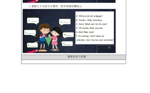 0927四年级英语(北京版)UNIT+THREE+WILL+YOU+DO+ME+A+FAVOUR？+(3)-3学习任务单_26春四年级上下册人教版_四上英语合集人教版PEP英语四年级上册新教材（教学视频+课件+动画+音频+练习+教案）