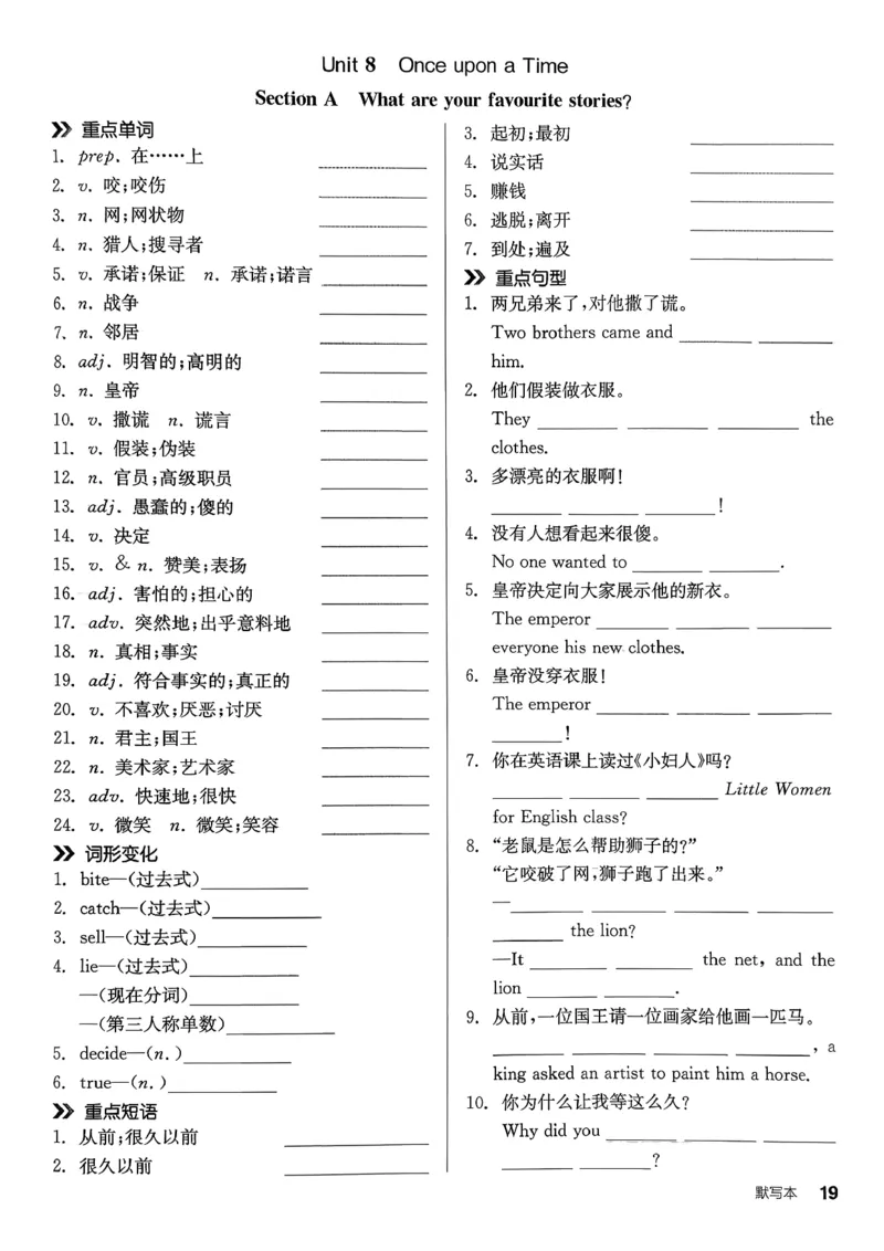5、2026春全品学练考全国版七下--英语人教--默写本_3、2026春全品学练考全国版七下--英语RJ