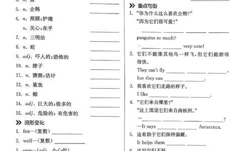 5、2026春全品学练考全国版七下--英语人教--默写本_3、2026春全品学练考全国版七下--英语RJ